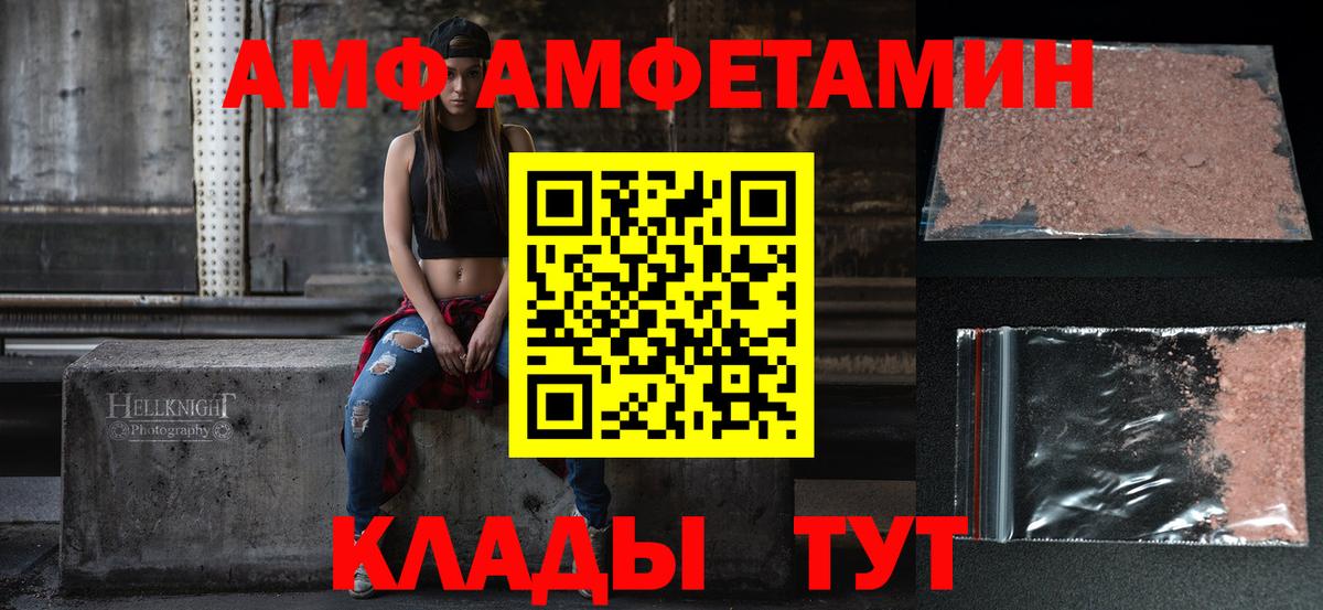 АМФ Premium Назарово