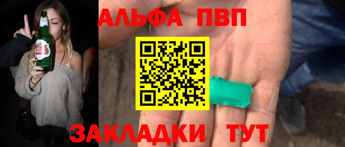 Назарово  Alfa_PVP СК  купить наркотики цена  A-PVP крисы CK  Вход с VPN  A PVP крисы CK 