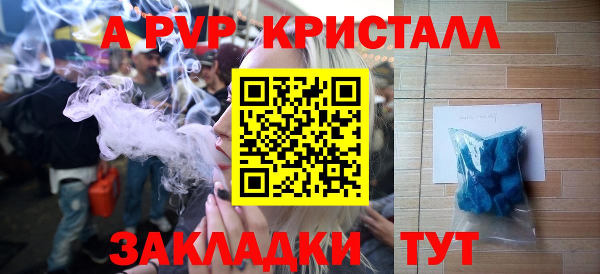 Alpha PVP крисы CK Назарово