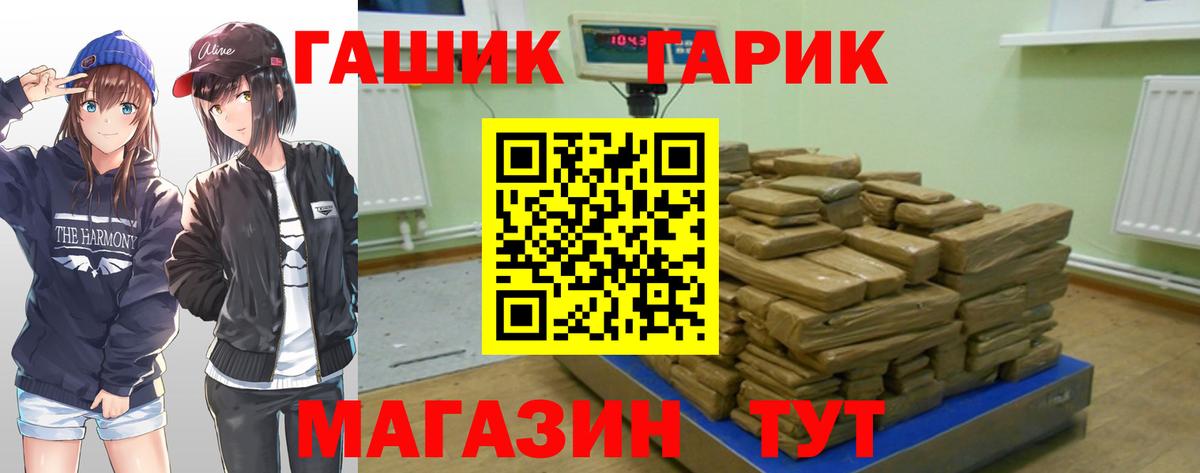 Гашиш Cannabis  где купить   Вход с VPN  Назарово  ГАШ Изолятор  ГАШИШ 