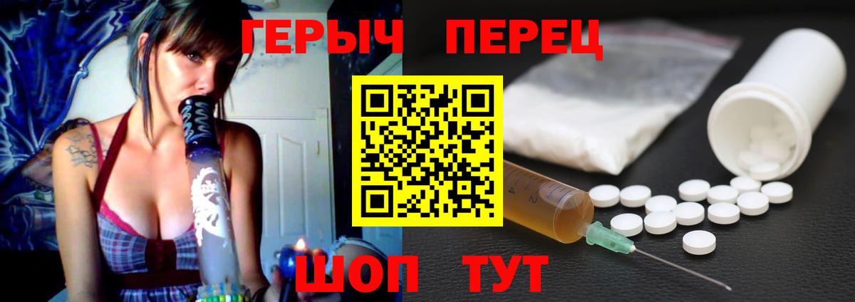 Назарово  Героин Heroin  ГЕРОИН  Вход с VPN 