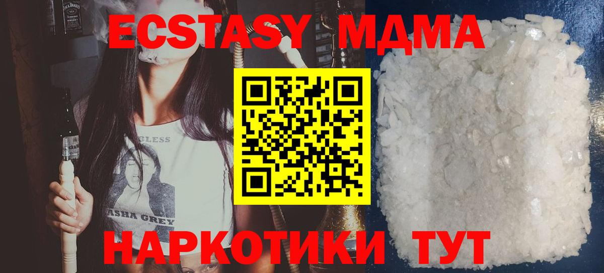 Назарово  MDMA Molly  MDMA crystal  MDMA  Вход с VPN 