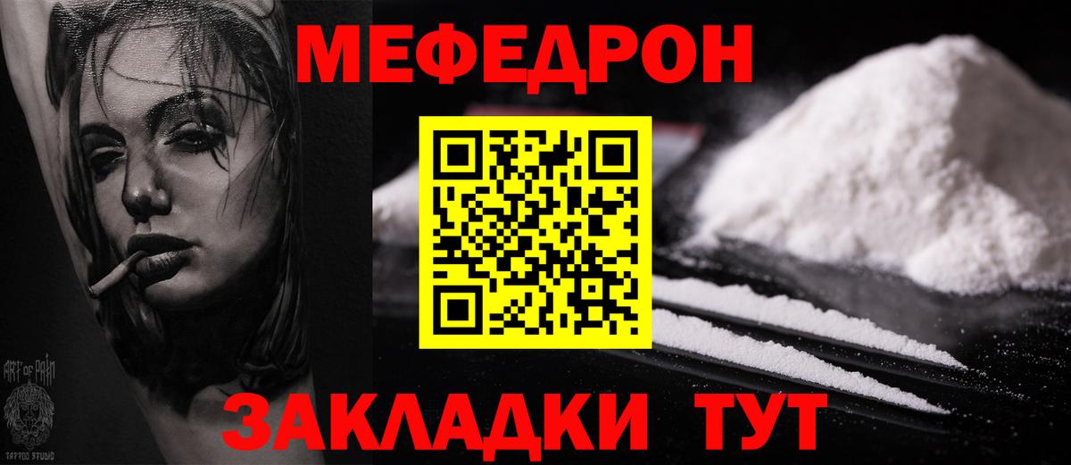 Мефедрон  Назарово