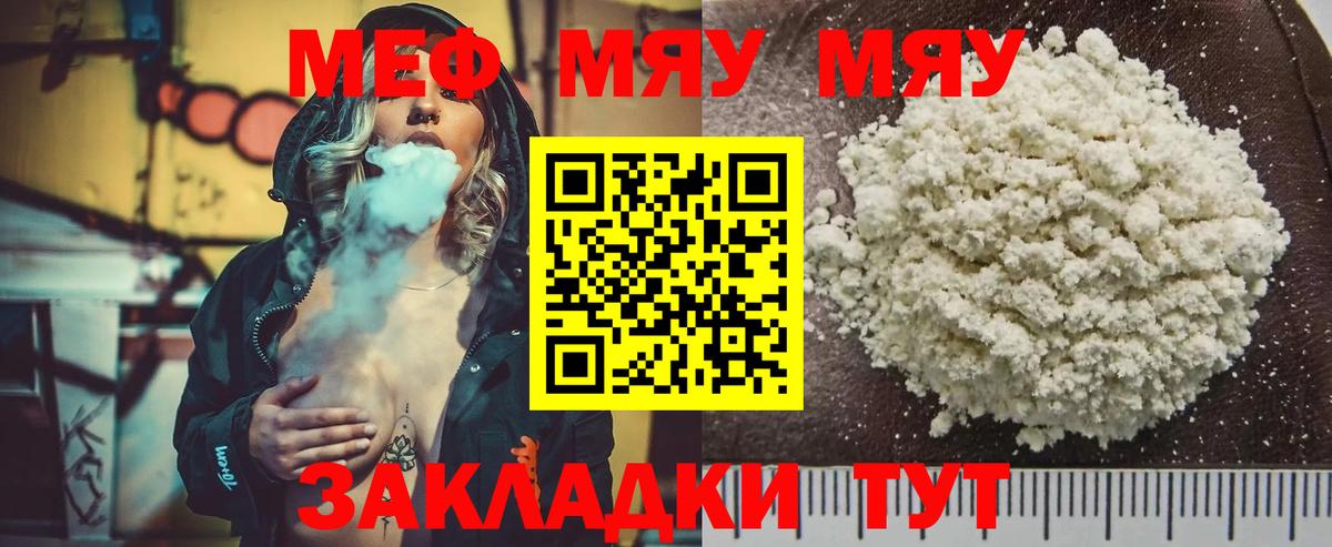 Мефедрон mephedrone  Вход с VPN  Меф кристаллы  Назарово 