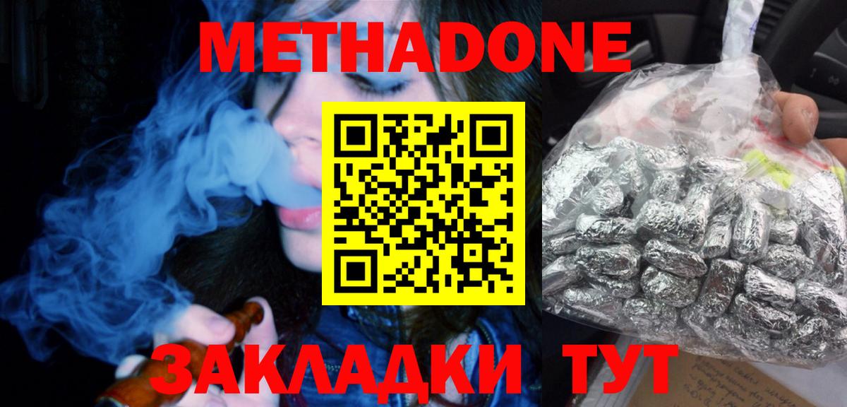 Метадон VHQ Назарово
