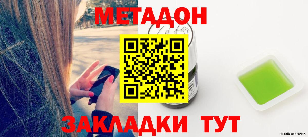 Назарово  Метадон VHQ  Вход с VPN 