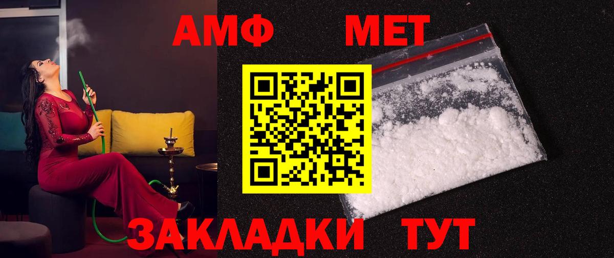 МЕТАМФЕТАМИН кристалл Назарово