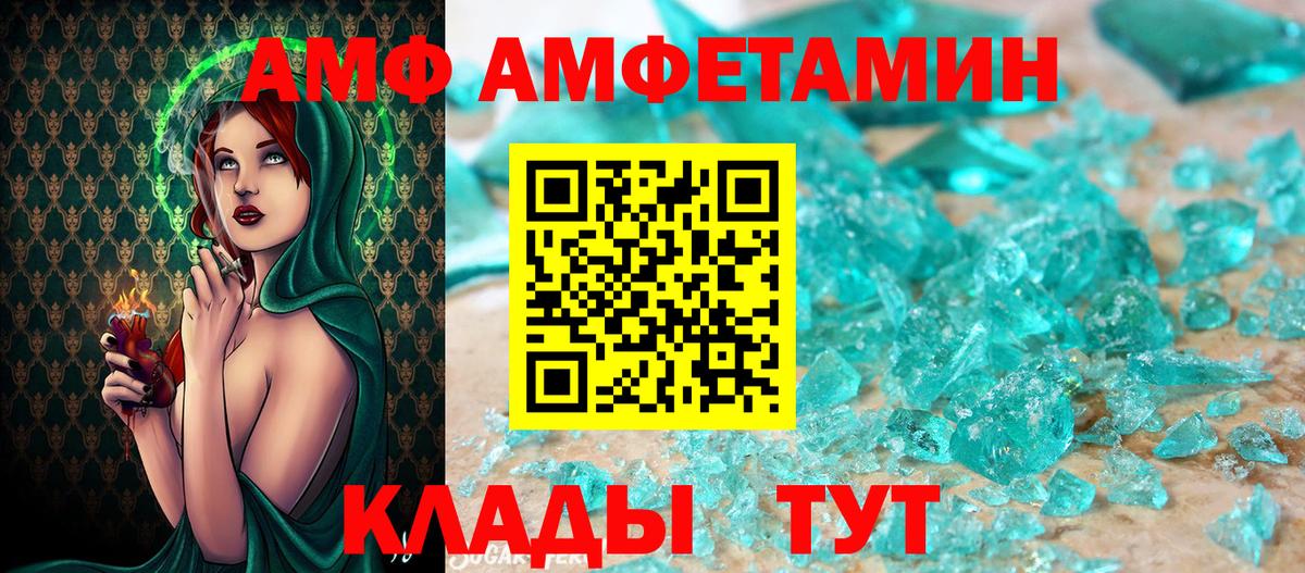 Назарово  Метамфетамин винт  Вход с VPN  Метамфетамин винт 