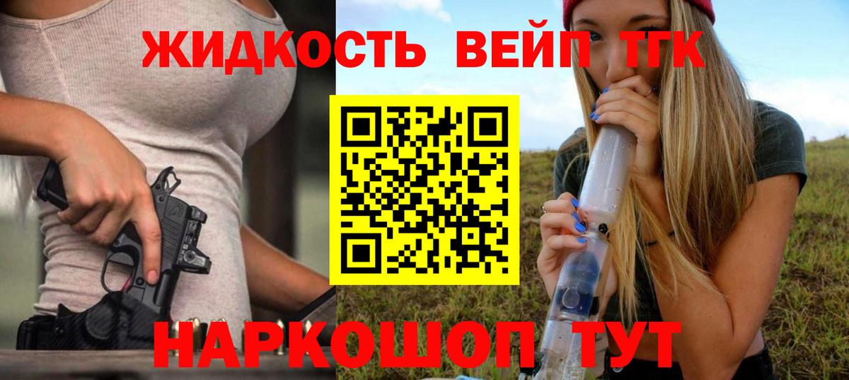 наркота  Дистиллят ТГК концентрат  Назарово  Вход с VPN  Дистиллят ТГК вейп 